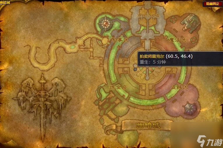 魔獸世界幽暗城拍賣行在哪裡