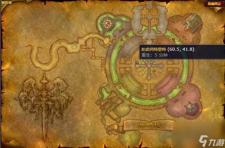 魔獸世界幽暗城拍賣行在哪裡