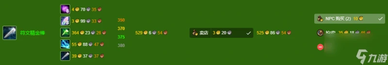 魔獸世界wlk附魔300-375最省材料攻略