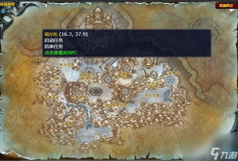 魔獸世界wlk暗矛巨魔每日任務攻略