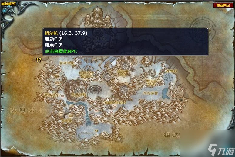 魔獸世界wlk暗矛巨魔每日任務攻略