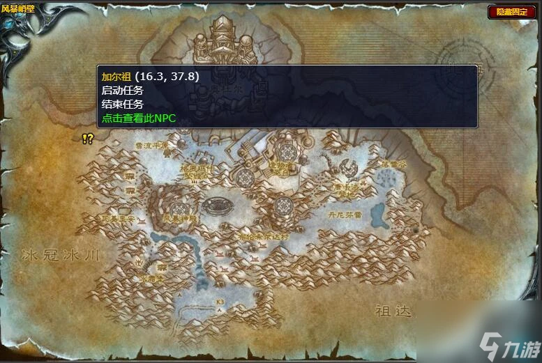 魔獸世界wlk暗矛巨魔每日任務攻略