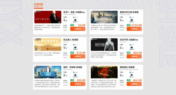 周末閃促 《霍格沃茨之遺》《殺手5:赦免》超值特惠