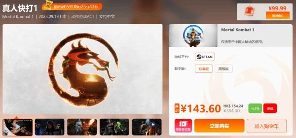 周末閃促 《霍格沃茨之遺》《殺手5:赦免》超值特惠