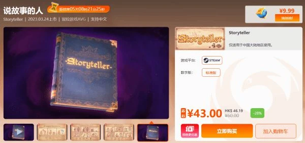 周末閃促 《霍格沃茨之遺》《殺手5:赦免》超值特惠