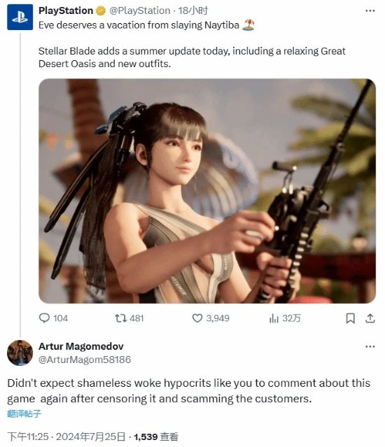 《劍星》新更新再引審查爭議：請停止和諧！