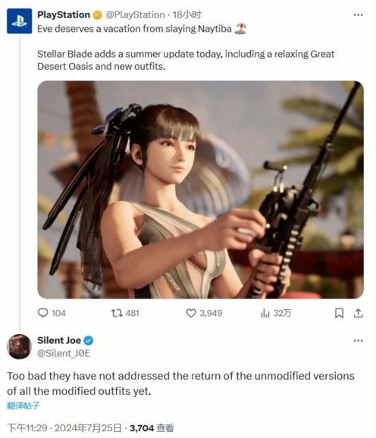 《劍星》新更新再引審查爭議：請停止和諧！