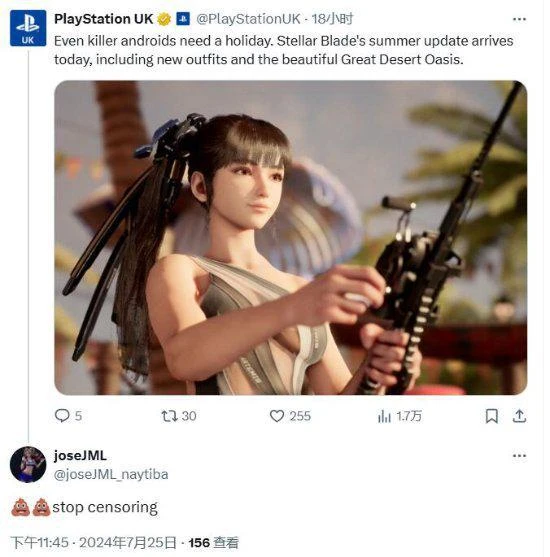 《劍星》新更新再引審查爭議：請停止和諧！