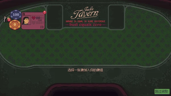 花式打牌肉鴿遊戲《再來一張》將於8月9日正式上架steam！