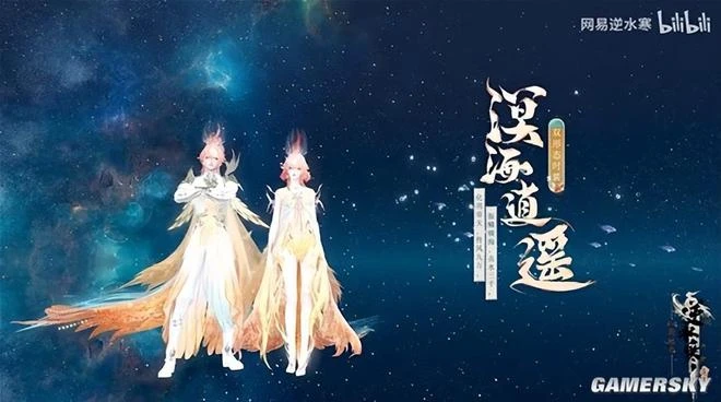 這一場「賽博逍遙遊」，讓我真正感受到了中式美學