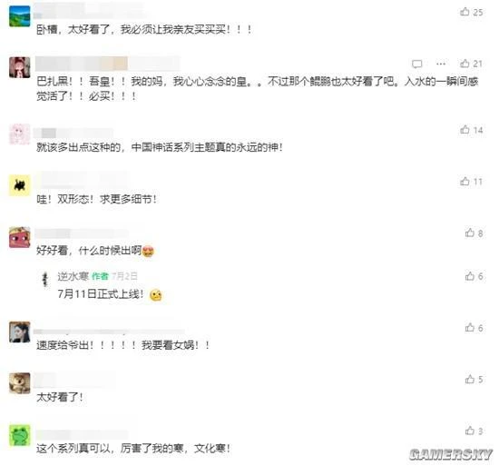 這一場「賽博逍遙遊」，讓我真正感受到了中式美學