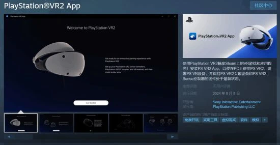 英國PSVR2史低促銷3200元！直降1600 比MQ3便宜