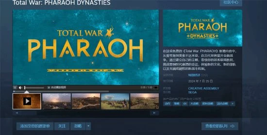 《全戰:法老》口碑逆轉!更新後在線人數突破新高