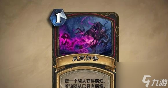 《爐石傳說》遊戲死亡騎士卡牌獲取方法詳解 想要擁有強大的死亡騎士卡牌