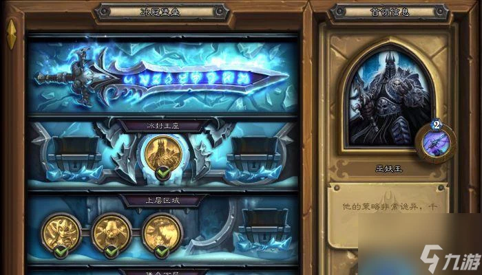 《爐石傳說》遊戲死亡騎士卡牌獲取方法詳解 想要擁有強大的死亡騎士卡牌