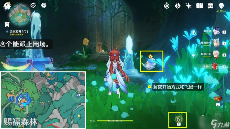 原神 V4.8攻略 限時世界任務—— 荷葉與森林的答案 攻略