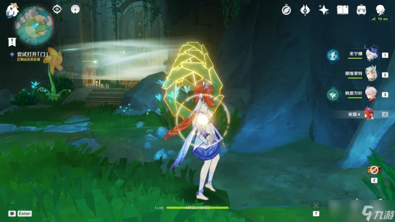 原神 V4.8攻略 限時世界任務—— 荷葉與森林的答案 攻略