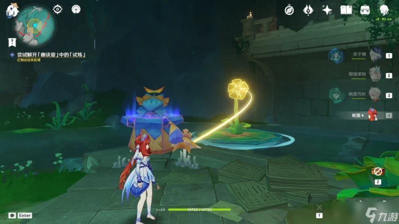 原神 V4.8攻略   限時世界任務—— 荷葉與森林的答案 攻略