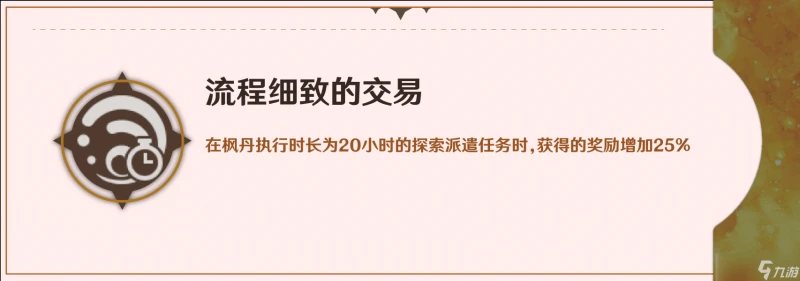 原神 V4.8攻略   入門到精通 娜維婭攻略  實戰進階