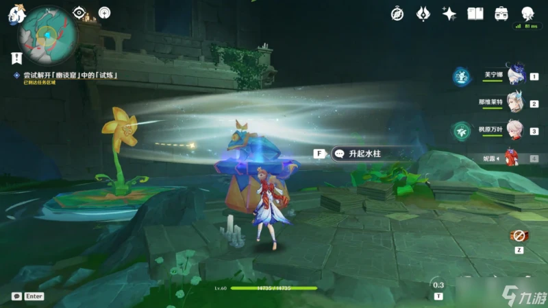 原神 V4.8攻略   限時世界任務—— 荷葉與森林的答案 攻略