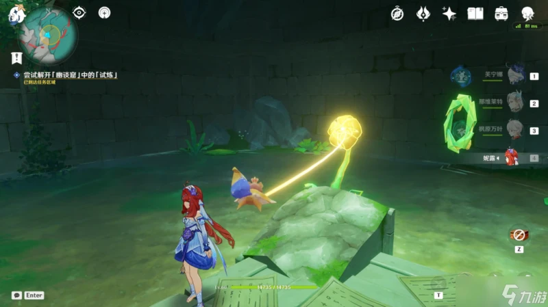 原神 V4.8攻略   限時世界任務—— 荷葉與森林的答案 攻略