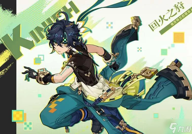 《原神》基尼奇是四星還是五星