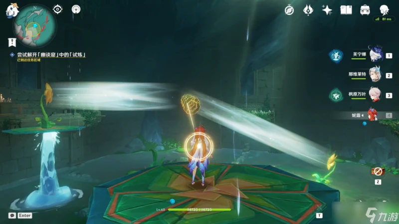 原神 V4.8攻略   限時世界任務—— 荷葉與森林的答案 攻略