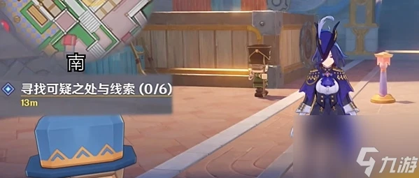 原神 4.8支線尋找可疑之處線索是什麼