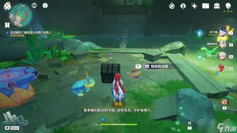 原神 V4.8攻略 限時世界任務—— 荷葉與森林的答案 攻略