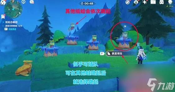 原神 4.8紙蛙合唱團解密方法是什麼