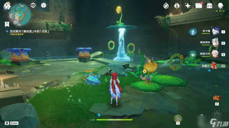 原神 V4.8攻略 限時世界任務—— 荷葉與森林的答案 攻略