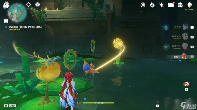 原神 V4.8攻略 限時世界任務—— 荷葉與森林的答案 攻略