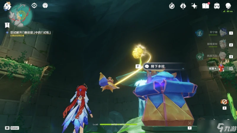 原神 V4.8攻略   限時世界任務—— 荷葉與森林的答案 攻略