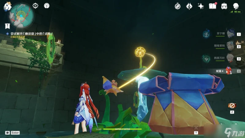 原神 V4.8攻略   限時世界任務—— 荷葉與森林的答案 攻略