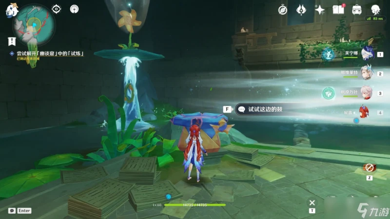 原神 V4.8攻略   限時世界任務—— 荷葉與森林的答案 攻略