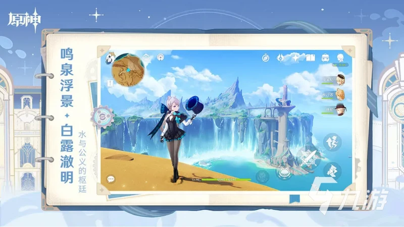 原神想游跡凝光挑戰攻略 原神繪想游跡凝光挑戰玩法介紹