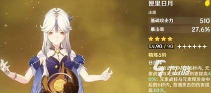 原神想游跡凝光挑戰攻略 原神繪想游跡凝光挑戰玩法介紹