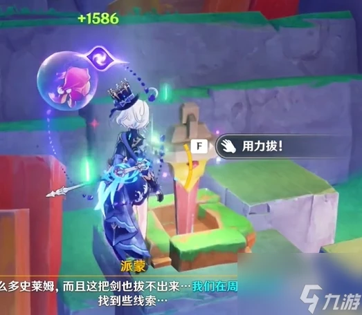 原神 前往積木礦窟尋找武具任務獎勵是什麼