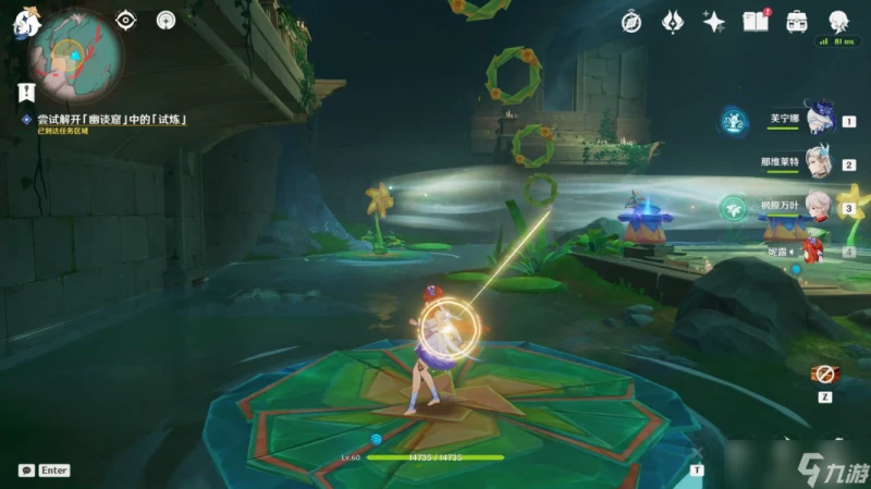 原神 V4.8攻略   限時世界任務—— 荷葉與森林的答案 攻略