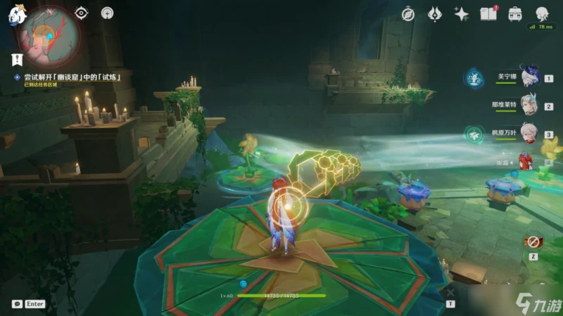 原神 V4.8攻略   限時世界任務—— 荷葉與森林的答案 攻略