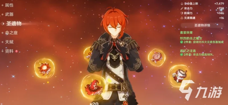 原神繪想游跡迪盧克挑戰攻略 原神繪想游跡迪盧克挑戰怎麼過