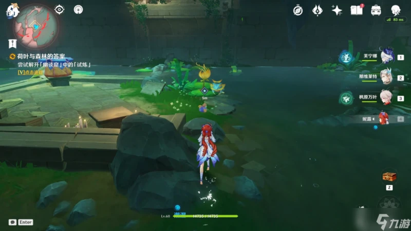 原神 V4.8攻略   限時世界任務—— 荷葉與森林的答案 攻略