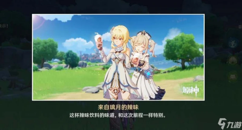 原神芭芭拉邀約任務全部結局推薦