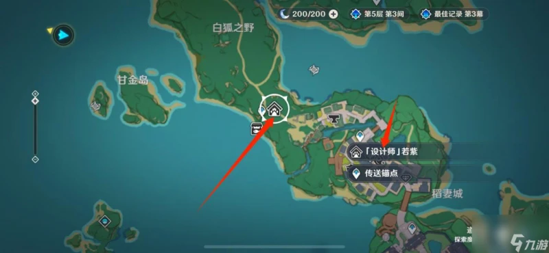 原神四面八方之網獲取方法-原神四面八方之網可以製作嗎