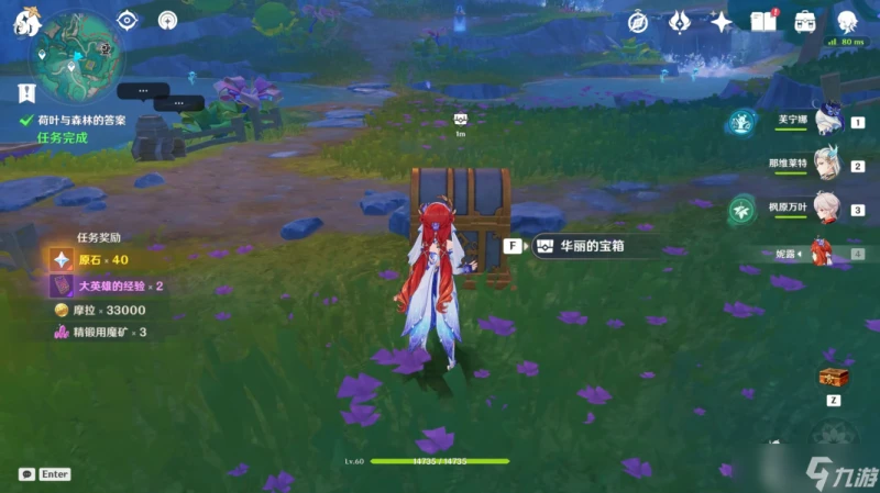 原神 V4.8攻略   限時世界任務—— 荷葉與森林的答案 攻略