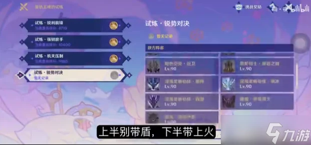 原神星軌王國的試煉其四任務怎麼打 星軌王國的試煉其四陣容打法攻略