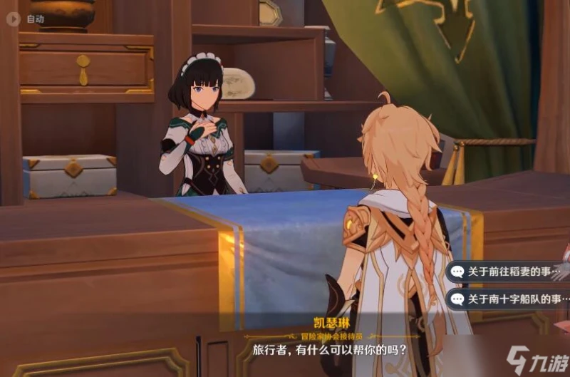 原神稻妻怎麼解鎖