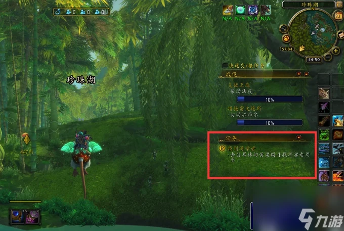 魔獸世界找到遊學者任務要怎麼完成 魔獸世界找到遊學者任務完成攻略