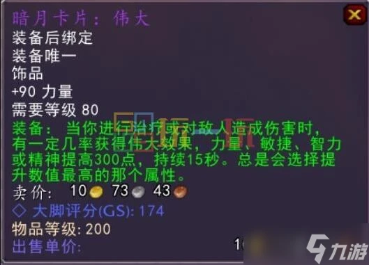 魔獸世界wlk銘文1-450練級流程 銘文專業怎麼提升