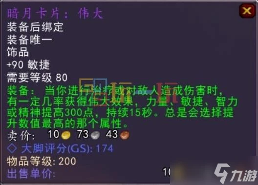 魔獸世界wlk銘文1-450練級流程 銘文專業怎麼提升